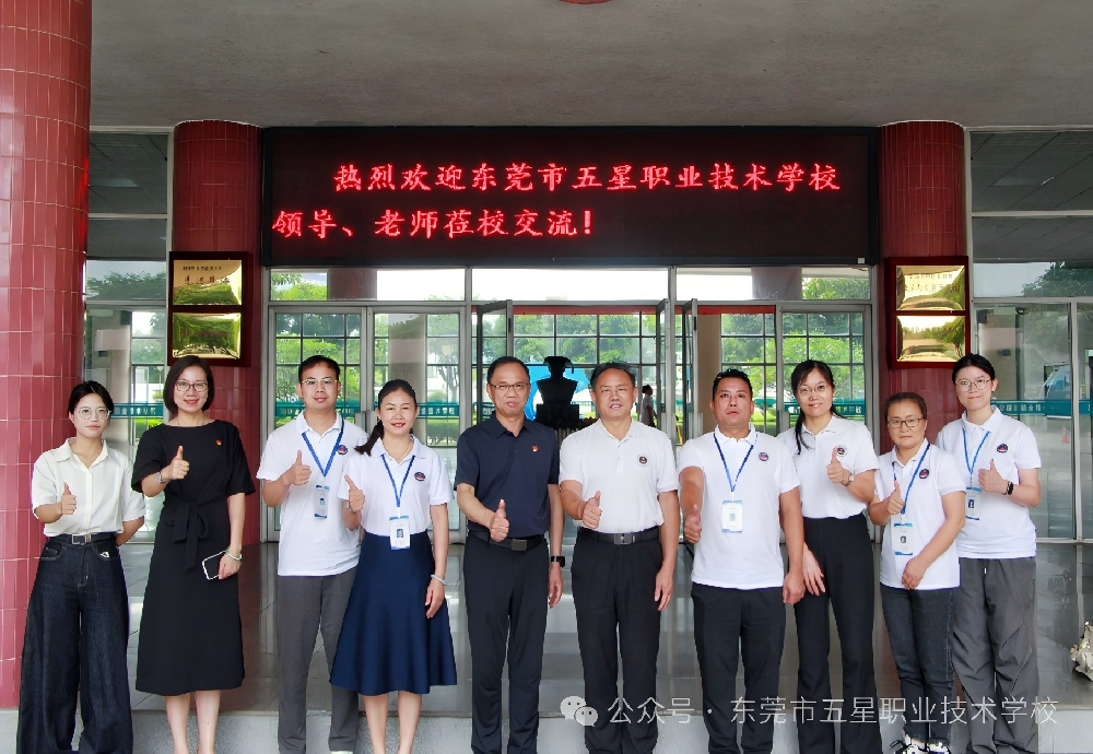 学真经 促发展 // 五星职校专业团队专程赴梁銶琚职校“取经”